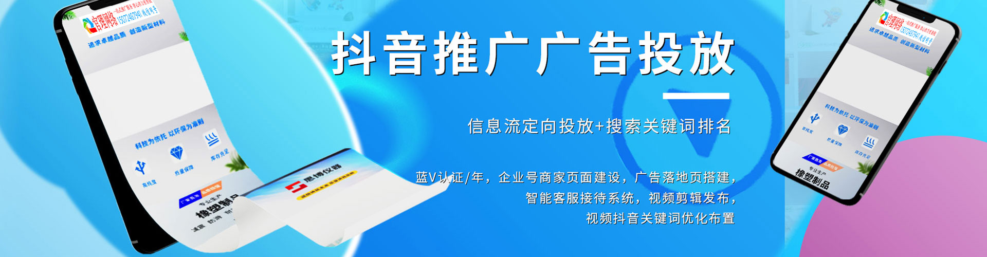 廉江百度竞价代理