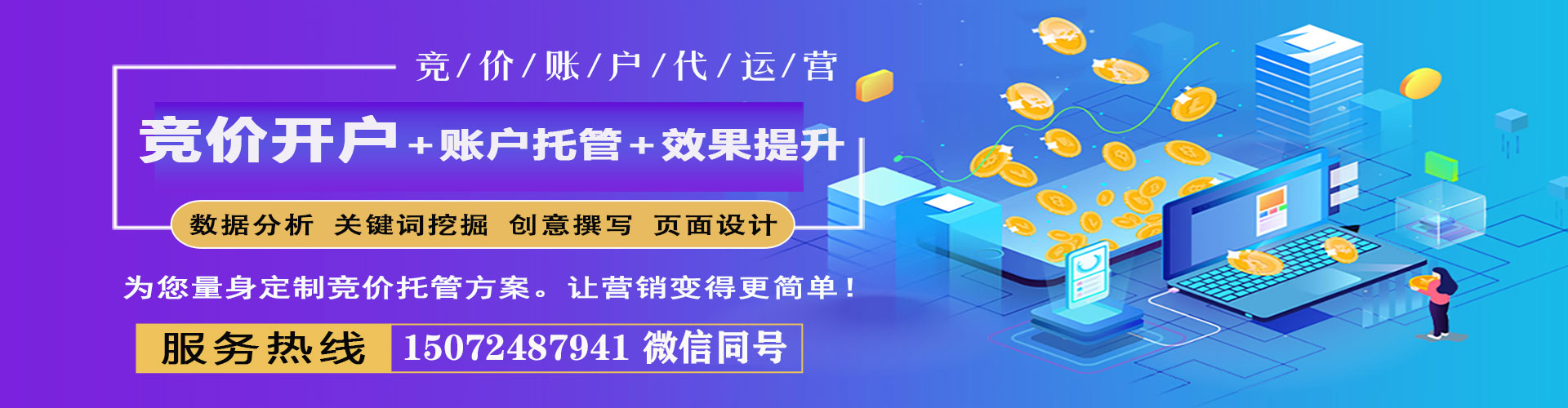 廉江sem优化师
