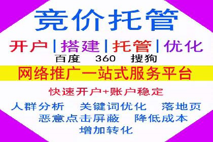 SEM账户竞价策略优化案例分享
